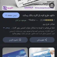 کارت رسالت گم ک ردم