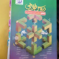 کتاب دروس اصلی دهم بسیار کاربردی +۳ کتاب مهم قلمچی|کتاب و مجله آموزشی|تهران, والفجر (افسریه)|دیوار