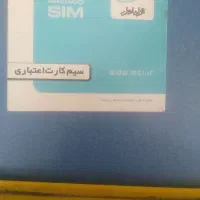 سیم کارت همراه اول