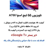 تلویزیون با ماهی ۲میلیون و ۵۰۰|تلویزیون و پروژکتور|اندیمشک, |دیوار