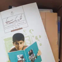 کتاب ششم هفتم هشتم|فعالیت داوطلبانه|قم, صفاشهر|دیوار