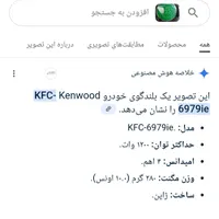یه جفت باند۱۲۰۰وات ژاپن و ضبط سناتور بلوتوثی|قطعات یدکی و لوازم جانبی|اصفهان, خانه اصفهان|دیوار