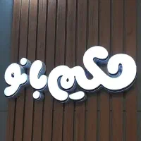 استخدام صندوق دار