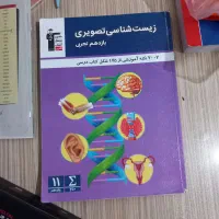 فروش کتاب تست و جزوه