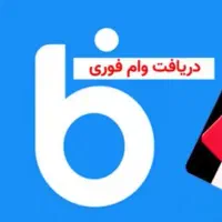 شرایط تسهیلات ضمانت سفته الکترونیک