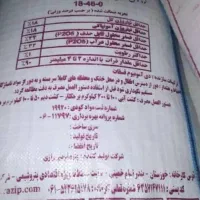 کود دی آمنیوم موزی