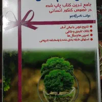 کتاب هایی برای کنکور انسانی|کتاب و مجله آموزشی|لنگرود, |دیوار