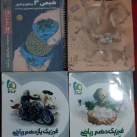 منابع کنکوری رشته ریاضی چاپ ۱۴۰۲و۱۴۰۳