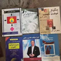 کتاب انگیزشی مدیریتی آموزشی فرهنگی، کارافرینی|کتاب و مجله تاریخی|اصفهان, نقش جهان|دیوار