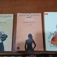 فروش تعدادی کتاب رمان نو