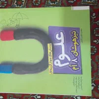 علوم نهم