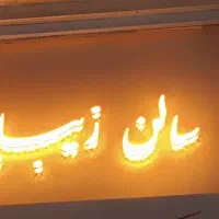تابلو چلنیوم اماده