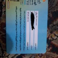 کارت گهرپارک قیمت مناسب