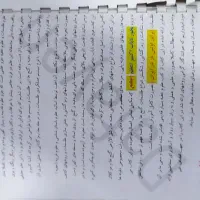 کتاب علوم غریبه|کتاب و مجله مذهبی|اهر, |دیوار