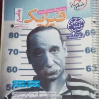 کتاب درسی|کتاب و مجله آموزشی|تایباد, |دیوار