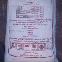 کود شیمیایی|خدمات باغبانی و درختکاری|پاکدشت, پارچین|دیوار