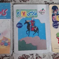 کمک درسی پایه هفتم