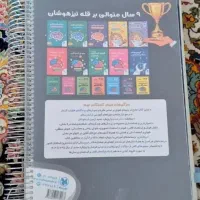 کتاب آزمون دهم ورودی تیزهوشان