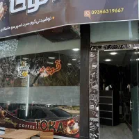 واگذاری و فروش فوری کافه به دلیل مهاجرت