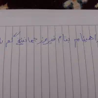 گواهینامه گم شده بنام فیروزجهانتیغ