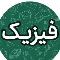 تدریس خصوصی ریاضی و فیزیک|خدمات آموزشی|تهران, الهیه|دیوار