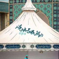 کاروان ضامن آهو