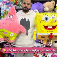 عروسک انجل  بابا اسفنجی زیر قیمت بازار اورجینال