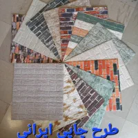 کاغذدیواری . کفپوش پوش. برچسب کمددیوارپوش آجری|خدمات پیشه و مهارت|قم, دروازه چوبی|دیوار