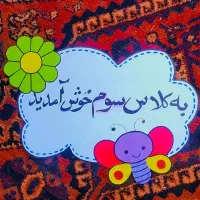 ساخت کاردستی نقاشی|لوازم التحریر|بهبهان, |دیوار