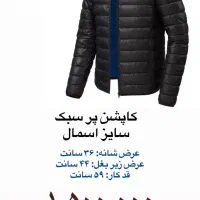 کاپشن پر سبک سایز اسمال|کوهنوردی و کمپینگ|تهران, منیریه|دیوار