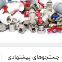 لوله‌کشی‌آب