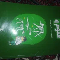 پرش نهم کامل|کتاب و مجله آموزشی|زنجان, |دیوار