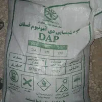 کود دی آمونیوم فسفات اصل dap