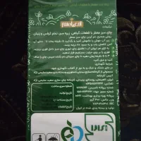 دمنوش چربی سوز امیر اعلم با برکه ضمانت اصل بودن|خوردنی و آشامیدنی|اصفهان, عطار نیشابوری|دیوار