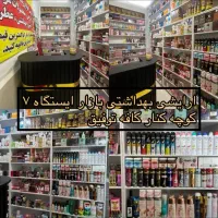 آرایشی بهداشتی زن روز