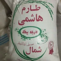 فروش برنج طارم هاشمی بوجاری|خوردنی و آشامیدنی|ساری, |دیوار