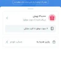 دوستان بلو ۱میلیون پول میده با ثبت نام ساده اش