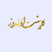کابینت سازی اولدوز