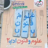 کتاب های درسی خیلی سبز|کتاب و مجله آموزشی|تهران, طیب|دیوار