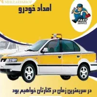 مکانیک باطریسازی سیار.روشن کردن خودرو .برقکار سیار|خدمات موتور و ماشین|خرم‌آباد, |دیوار