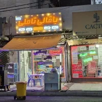 همکارخانم وآقا