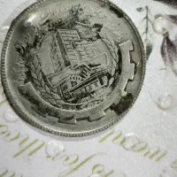 سکه های قدیمی|کلکسیون سکه، تمبر، اسکناس|الشتر, |دیوار