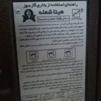 بخاری|بخاری، هیتر، شومینه|خمینی‌شهر, |دیوار