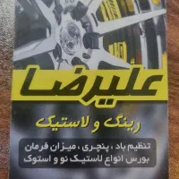 لاستیک به قیمت بازار|قطعات یدکی و لوازم جانبی|پرند, فاز ۱|دیوار