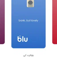 دریافت هدیه بلو بانک