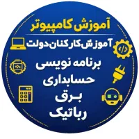 دوره جامع آموزشی مهارتهای هفتگانه icdl