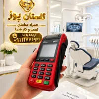 کارتخوان سیار  نسل جدید شارژ شد فورجی