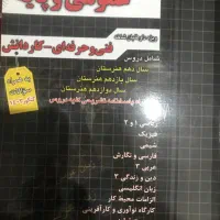 کتاب تست کنکور حسابداری|کتاب و مجله آموزشی|رشت, حمیدیان|دیوار