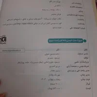 موج آزمون شیمی پایه|کتاب و مجله آموزشی|تهران, شهرک دریا|دیوار