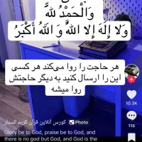 ختم قرآن